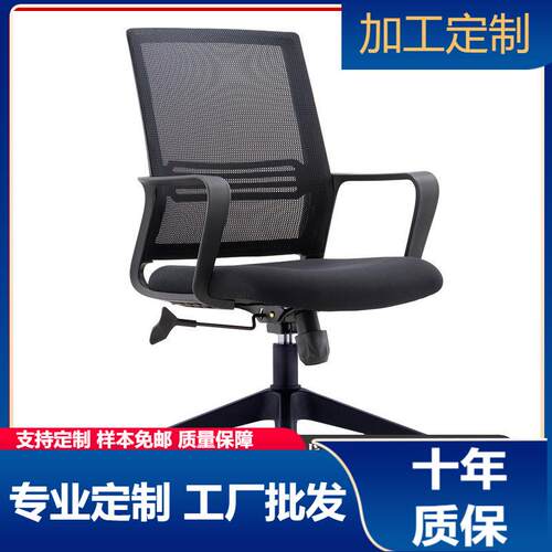 电脑椅转椅网椅弓形办公椅职员椅会议椅现代简约学生座写字椅