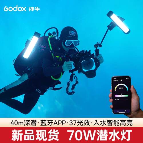 神牛WT254060D/R户外拍摄潜水灯rgb灯摄影灯手持补光灯人像外拍