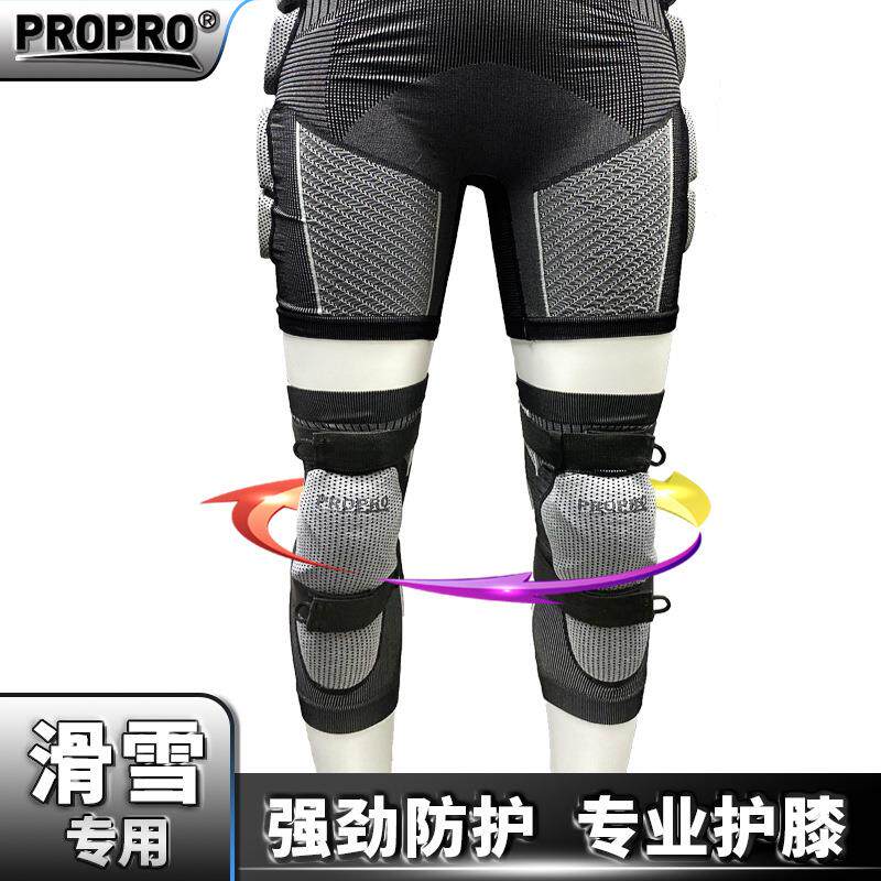 PROPRO高档压缩护膝男女单双板滑雪抗震缓冲护膝防护装备