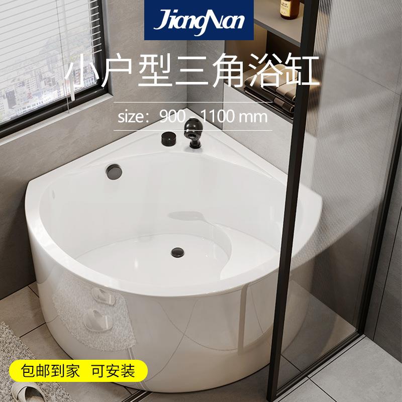 家用三角形浴缸小户型亚克力按摩转角坐式扇形迷你日式深泡浴盆