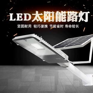 分体式太阳能路灯20瓦-100瓦LED太阳能路灯庭院灯
