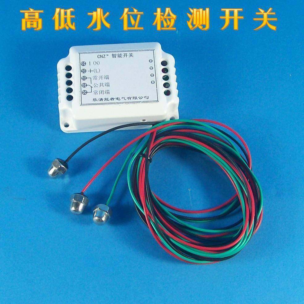 水位开关DC12V高低水位检测开关满水水箱水池缺水检测开关,纺织面料/辅料/配套,纺织机械配件,淘宝优惠券,粉丝福利购,淘宝优惠卷