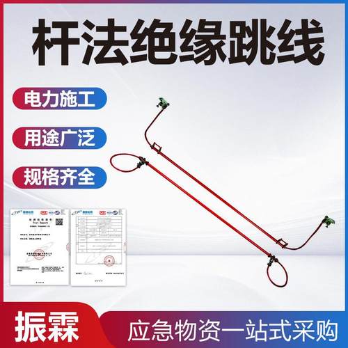 绝缘杆旁路引流线带电作业工具15kv300A6M操作杆用杆法绝缘跳线
