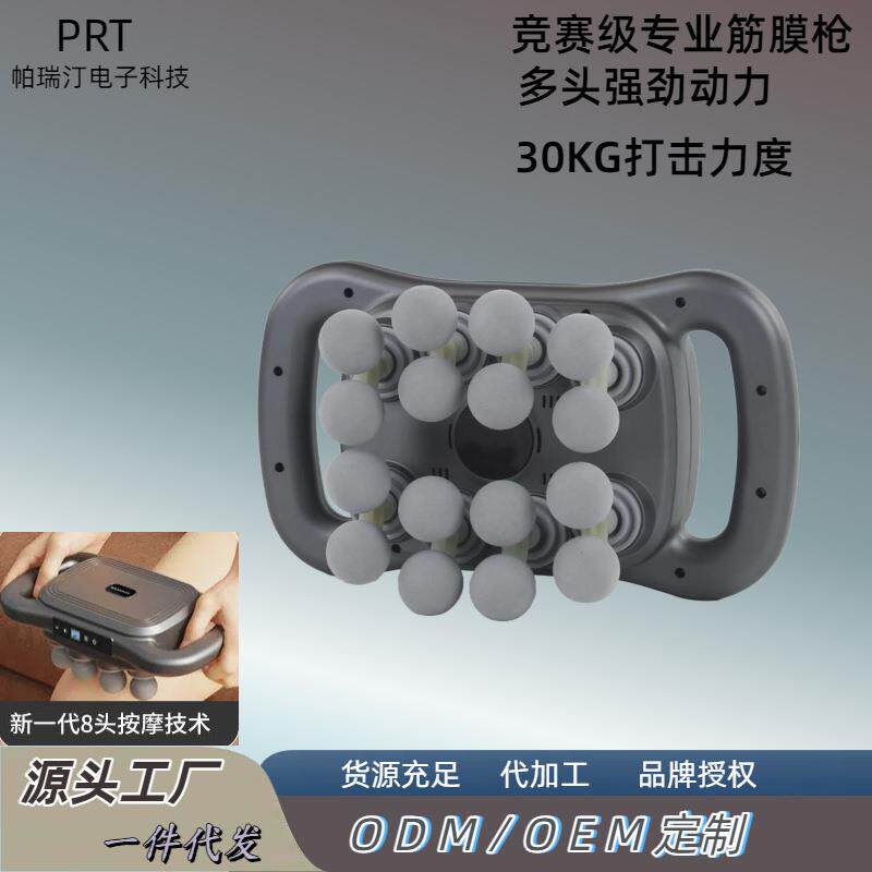 16头8头筋膜枪八头多头筋膜筋膜枪强劲动力深度打击英文版
