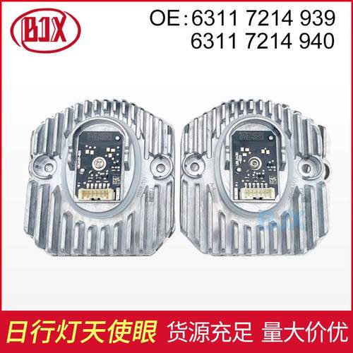 63117214939适用宝马5系G30G38LED天使眼日行灯光源63117214940