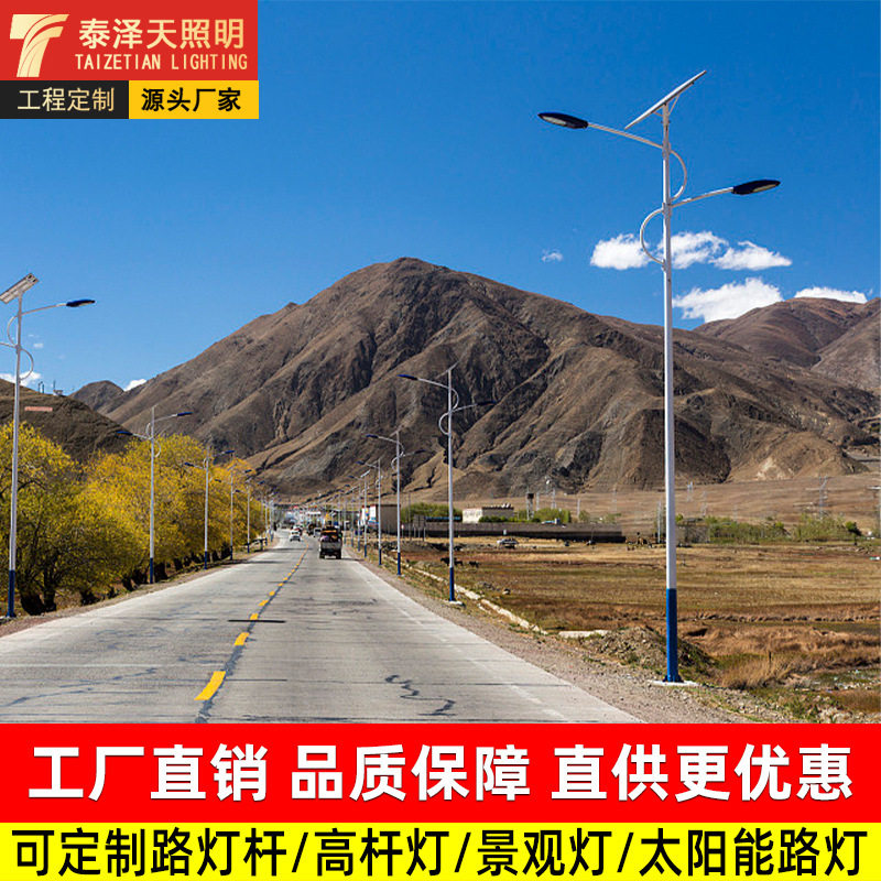 太阳能一拖二路灯6米8米10米户外市政工程太阳能led高低臂路灯