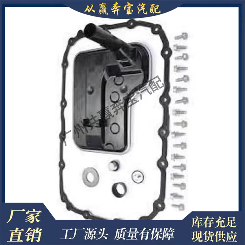 适用宝马13系列E81E87变速箱流体过滤器垫圈套件24152357284