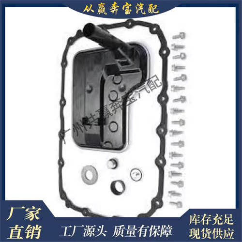 适用宝马13系列E81E87变速箱流体过滤器垫圈套件24152357284