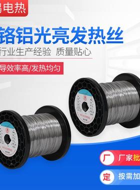 首钢钢化牌铁铬铝0Cr25AL5光亮发热丝量大价优