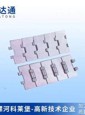输送链板配件812K450系列304/201不锈钢材质单铰直输链板