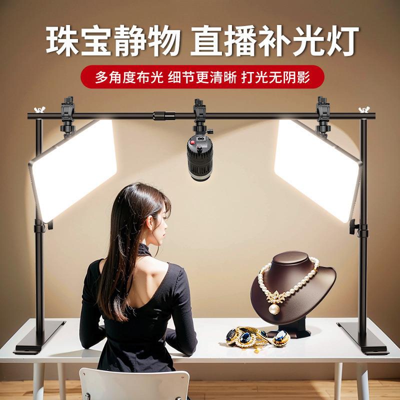 2025新款珠宝拍摄补光灯直播间桌面静物拍照顶灯俯拍平板灯头
