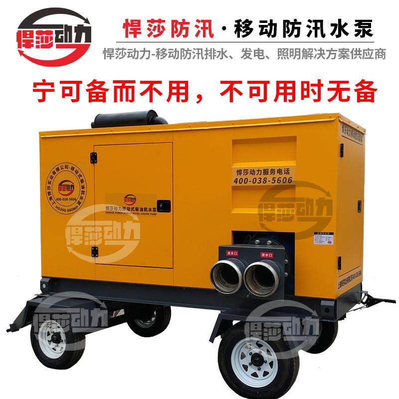 柴油防汛排水泵1000立方自吸泵抽水机大流量排污排涝泵车现货