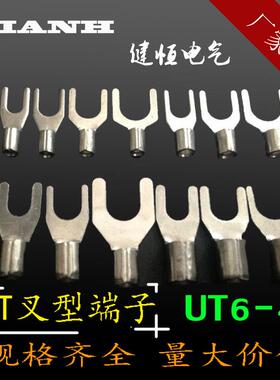 直销UT6-4铜接线端子U型冷压端子/叉型裸端子铜接插件