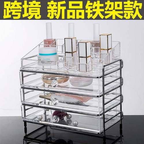 铁架镀铬组合透明亚克力化妆收纳盒护肤品抽屉叠加置物架Y-1056C