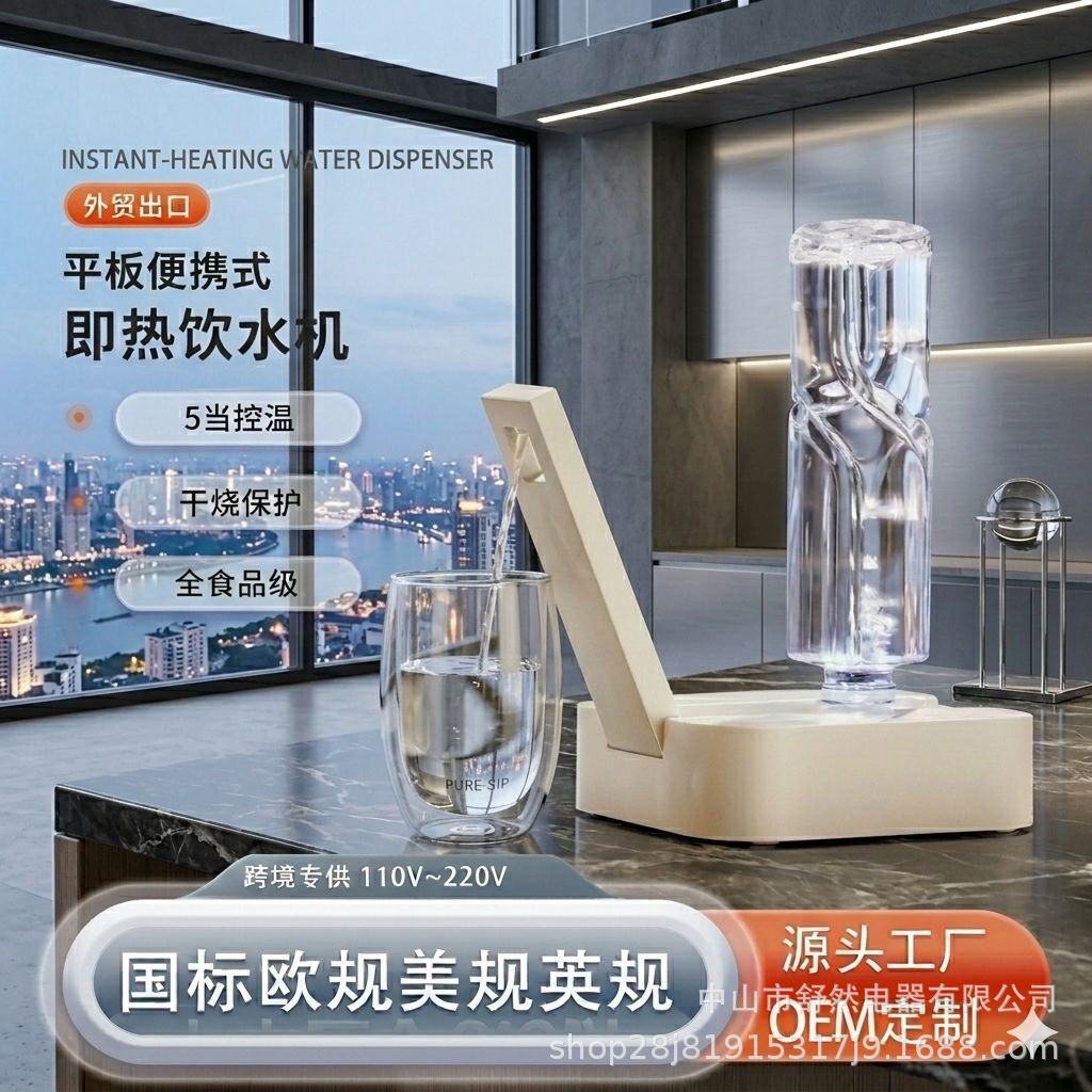 便携式3秒即热饮水机旅行出差便携折叠口袋机控温开水机跨境批发