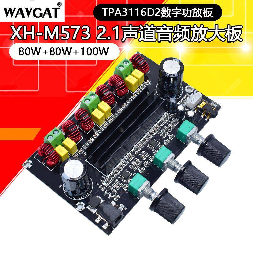 XH-M573大功率2.1声道TPA3116D2数字功放板80W+80W+100W