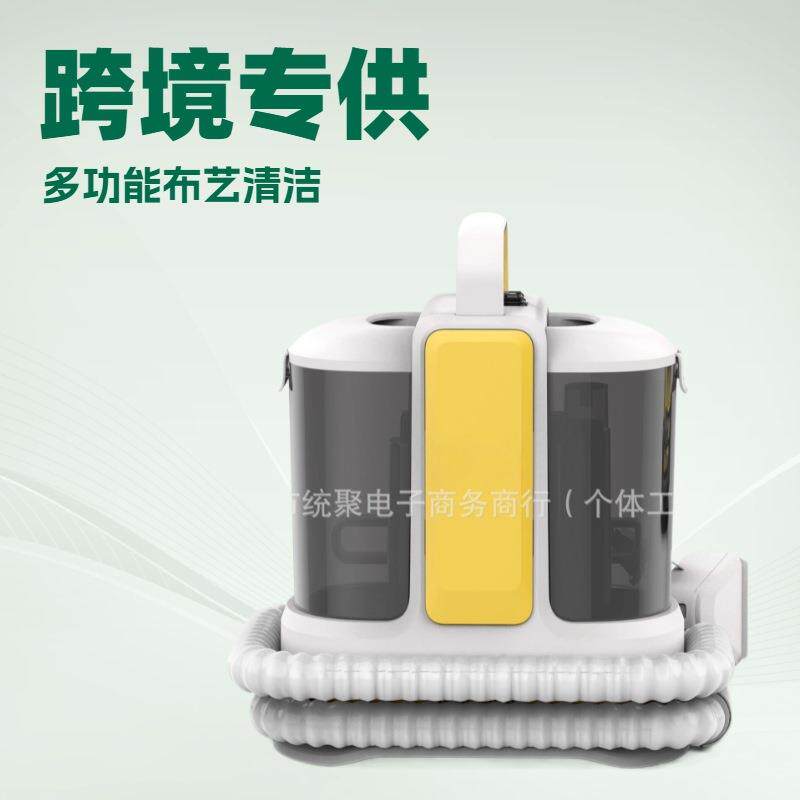 布艺沙发清洗机地毯窗帘毛毯清洁机喷抽吸刷一体多功能吸尘器