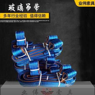 5T3.6M玻璃吊带8吨裸包玻璃吊装 带8吨4米聚酯保护层起重吊带