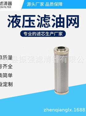 0110D010BH4HC液压油系统高压滤芯0110D003BH3HCV盾构机滤芯