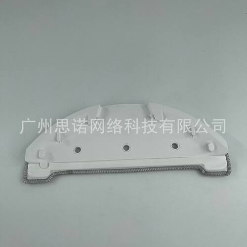 ArnagarS8pro扫地机器人配件拖布支架(白）