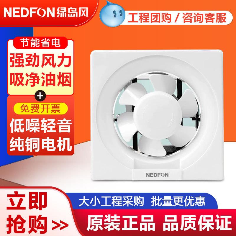 绿岛风排风扇百叶窗式换气扇10寸APB25-5-A防雨厨房抽油烟排气扇