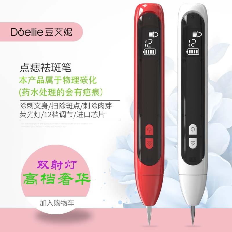 新款9档祛斑点痣笔脸部扫斑网红点痣笔美容仪器12档升级