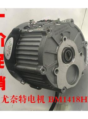 叶子尤奈永磁直流电机BM1418HQF-350W500W650W750W电机/不含差速