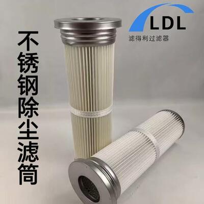 不锈钢花板孔覆膜聚酯纤维133500除尘滤筒钢厂电厂除尘滤芯
