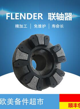 FLENDER弗兰德BIPEX142/43/53/62/72/84/97/162弹性体/块联轴器