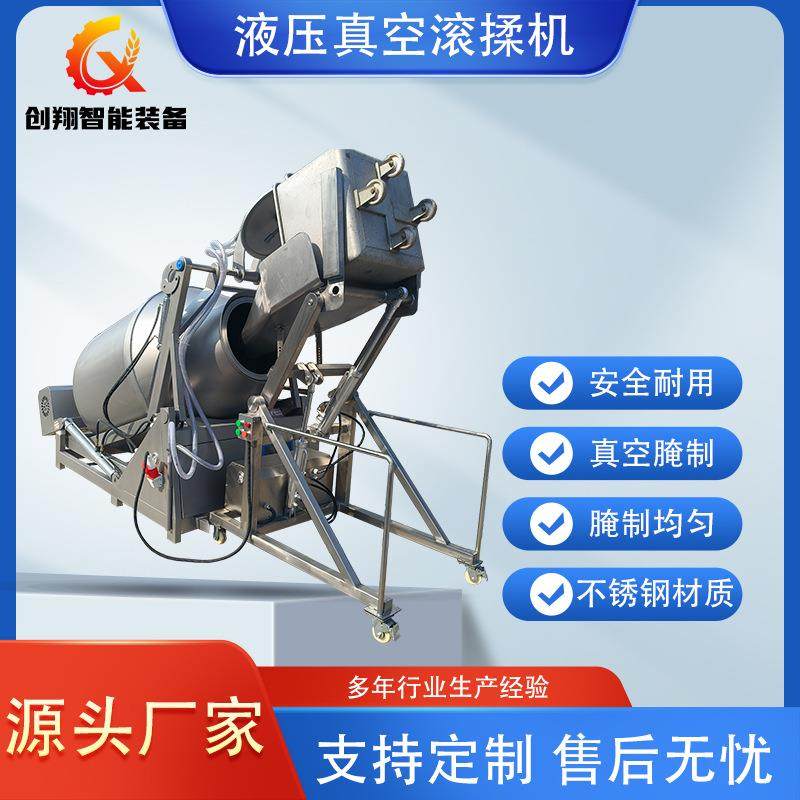 全自动奥尔良鸡腿腌制机辣条液压搅拌入味设备液压真空滚揉机,纺织面料/辅料/配套,纺织机械配件,淘宝优惠券,粉丝福利购,淘宝优惠卷