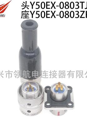 圆座防水航空插头3芯Y50EX-0803TJ6ZK11TJ4ZJ11TK4TK5TJ5