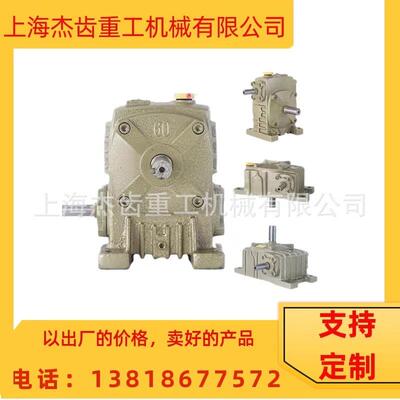 wpds蜗轮蜗杆减速机卧式微型齿轮减速箱WPDS70速比1/10gearbox