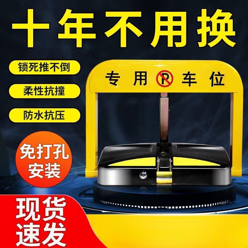 智能遥控感应车位锁自动升降地桩停车位防占用汽车库地锁地挡包邮