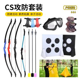 真人CS攻防箭套装带充气掩体护目镜户外拓展团建弓箭射箭户外装备