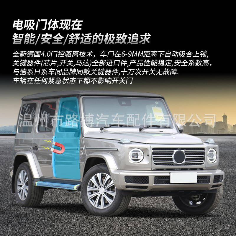 适用奔驰G级电吸门W464电动19-24款汽车锁W465门锁BJ80大G改装463