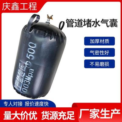 排水管道堵漏堵水气襄加厚橡胶充气堵水气囊雨水管道封堵气囊
