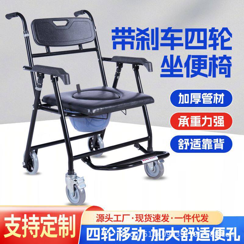 家用带轮坐便椅带脚踏四轮坐便凳老人孕妇带刹车可移动洗澡坐便器