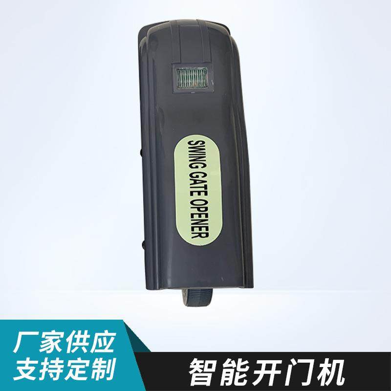 盛洪电动遥控八字开门机平开门电机别墅对开大门智能自动开门器
