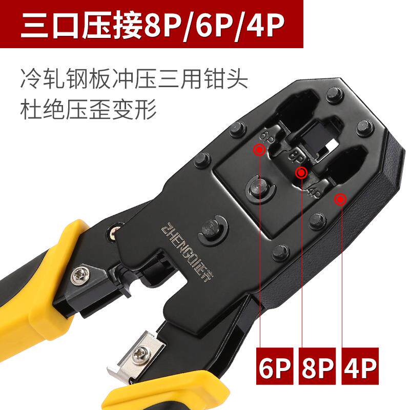 ll网线钳水晶头压线钳子专业级家用网络钳接头夹线钳工具宽带布线