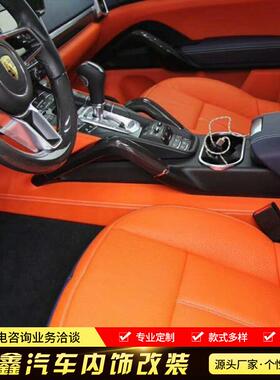 用于AODI等小轿车内饰翻新布套换皮套正副驾手动改电动现货