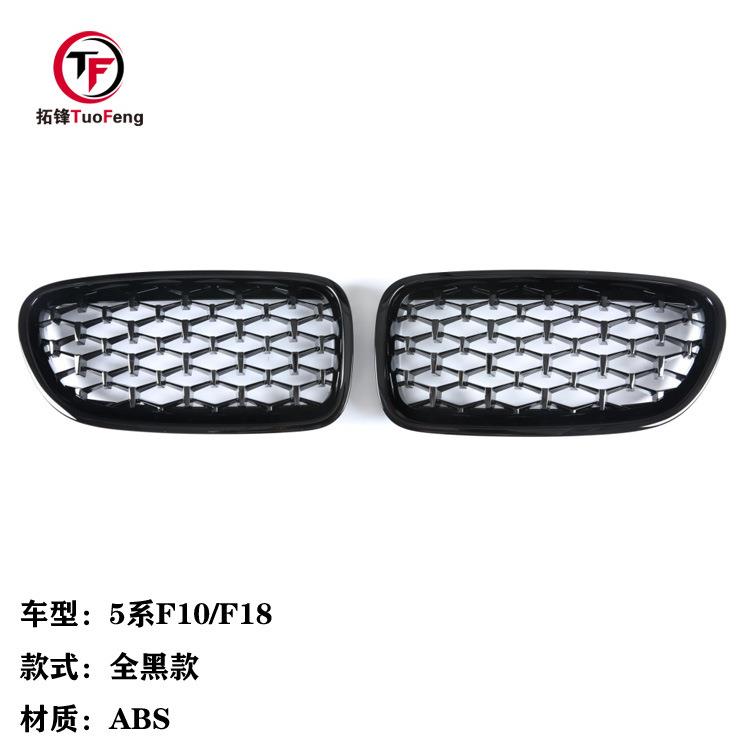 适用于BMW5系F10/F18全黑款流星款中网