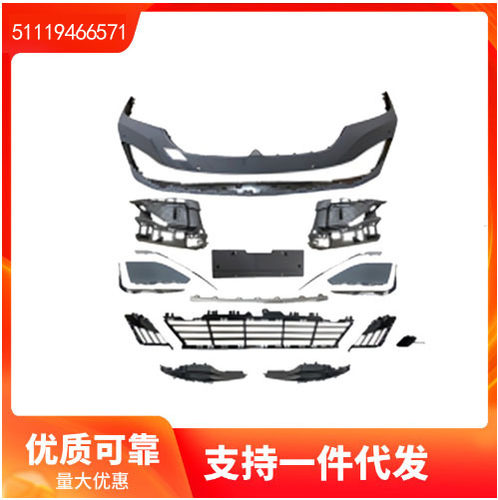 51119466571适用于宝马BMW7系G11LCI前杠总成