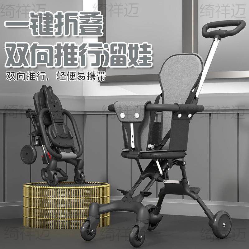 溜娃神器宝宝遛娃舒适轻便可折叠婴儿四轮手推车双向儿童遛娃