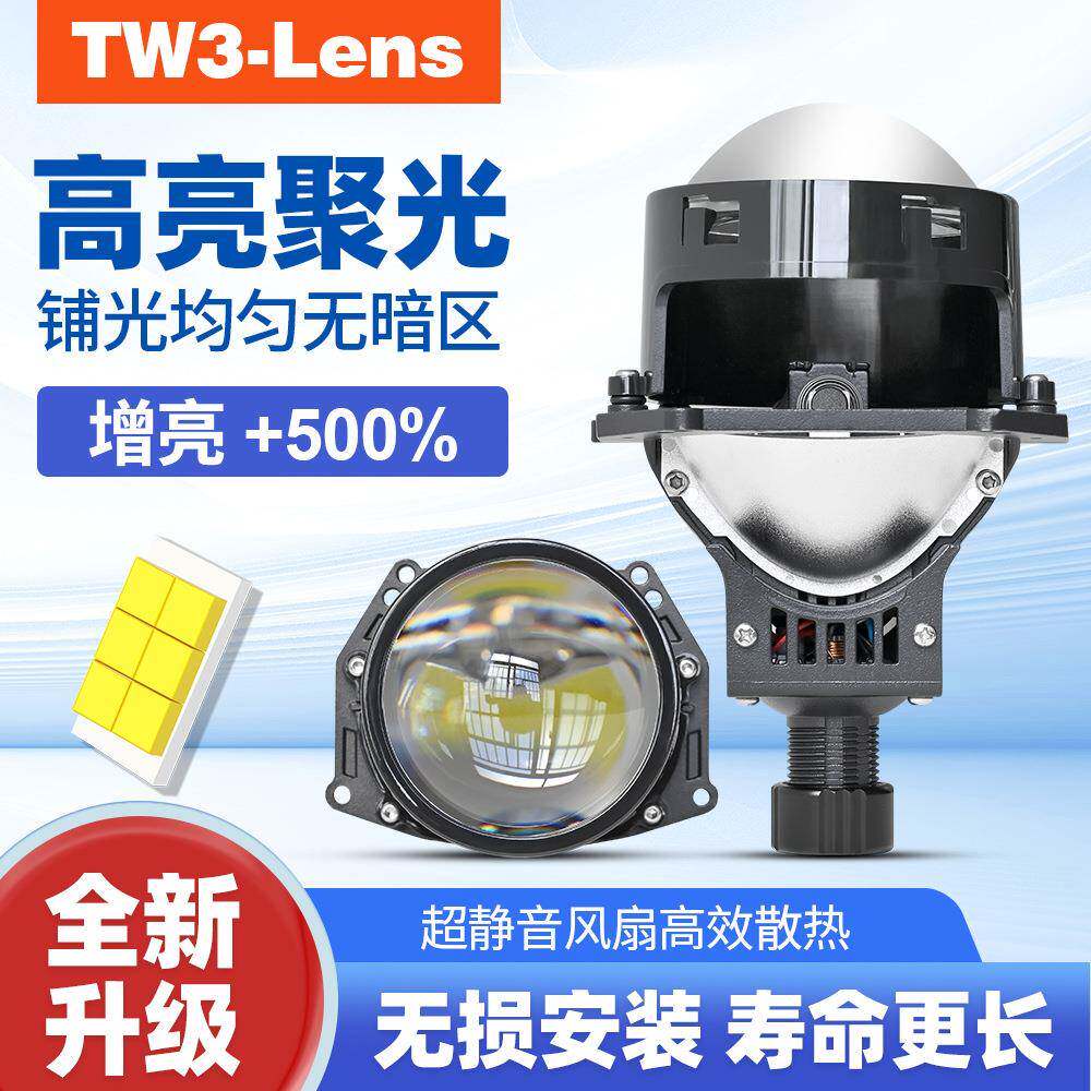新款双光透镜车灯55W超亮LED汽车大灯2.5/3寸平切线led气车灯泡