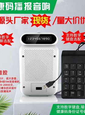 小程序语音播报器4g扫码盒云播报云喇叭支付盒子云喇叭云音响
