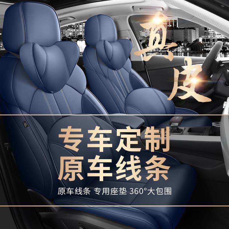 红旗H7H5HS5HS7H9E-HS9汽车座椅套全包专车专用四季汽车坐垫
