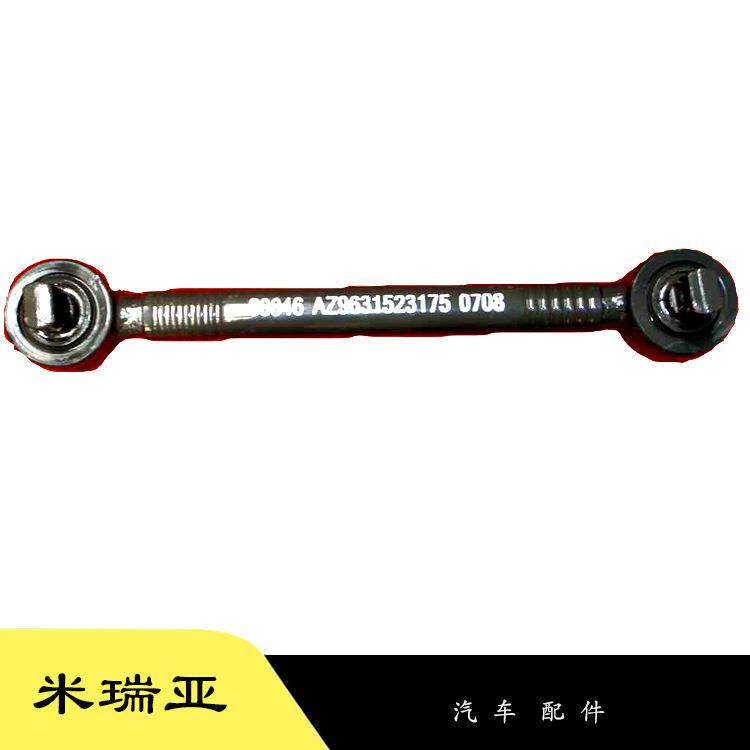 供应重汽豪沃矿车配件推力杆总成直推WG9631523175