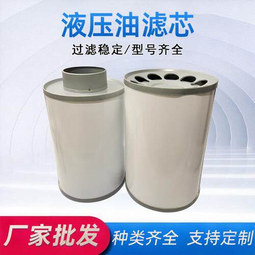 液压油折叠滤芯工业机械设备配件型号SL8181液压油滤芯