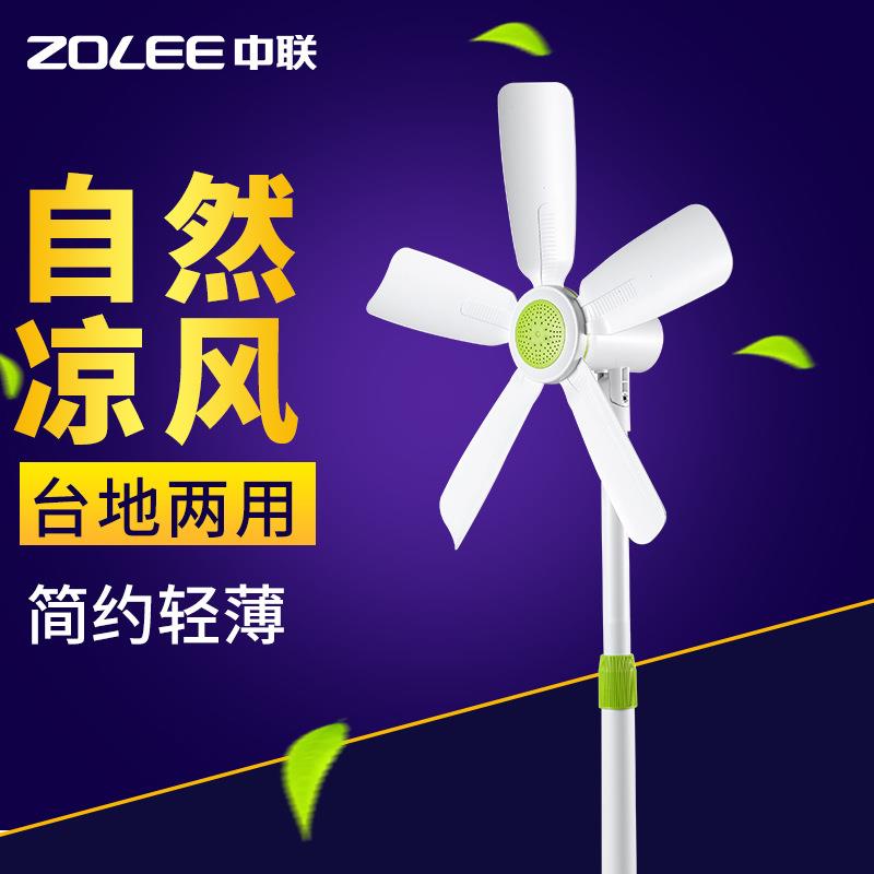 中联落地扇软叶无网直风电风扇家用学生机械立式家用台式风扇