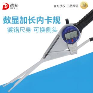 加长数显内卡规内外卡钳内径测量工具带表内卡规内孔量具